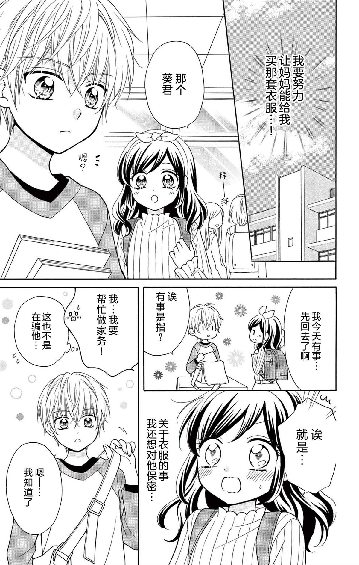 第13话4