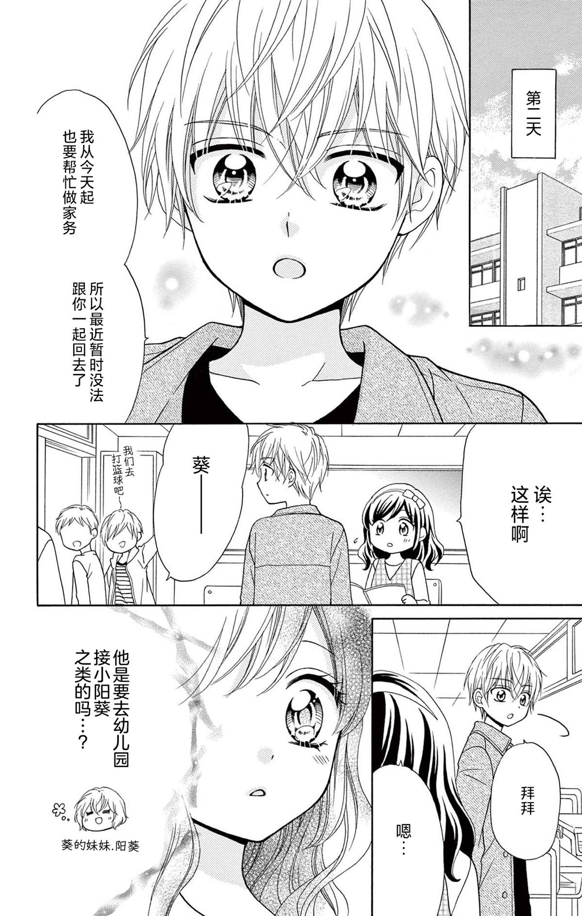 第13话5