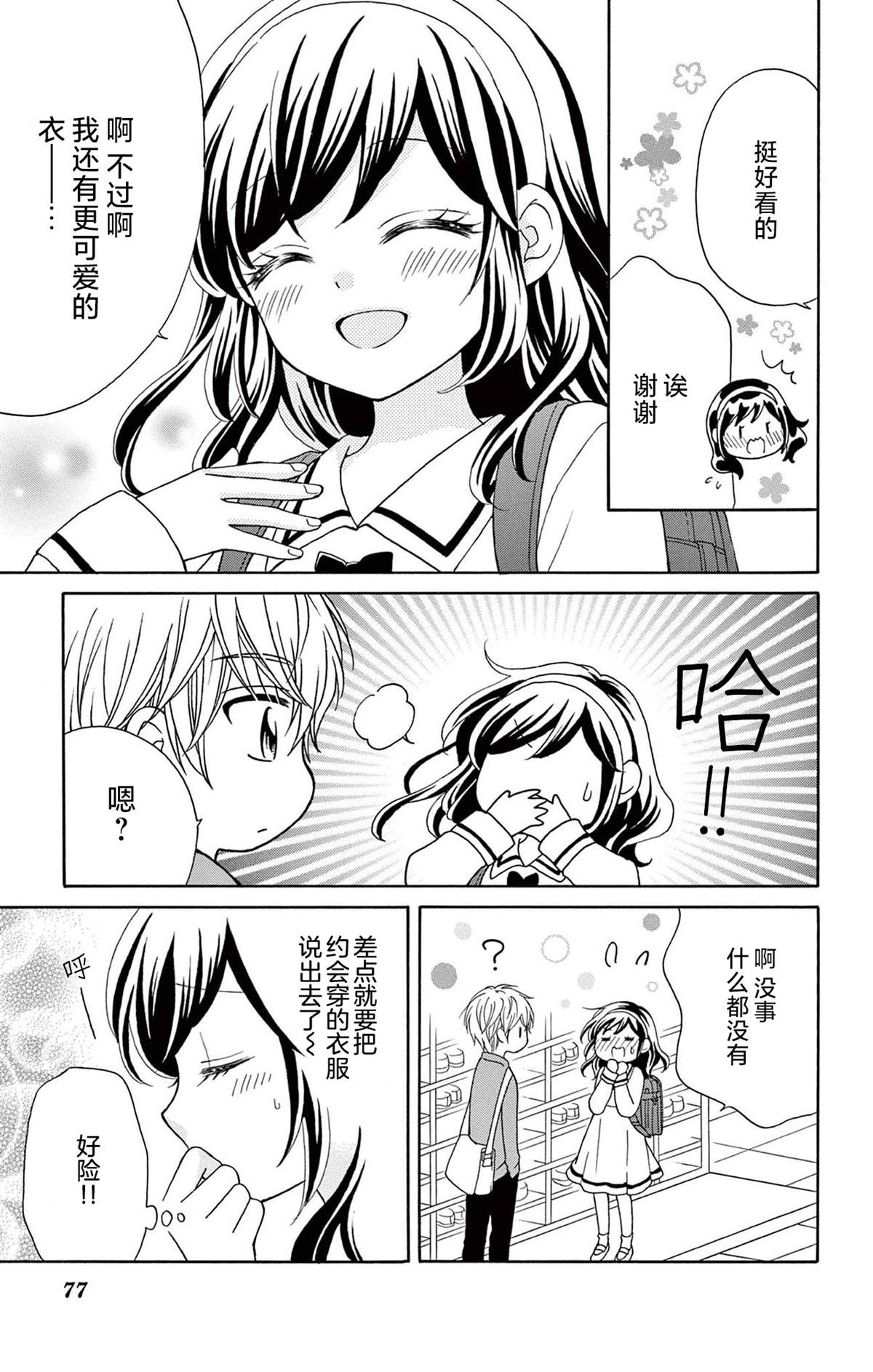 第13话8