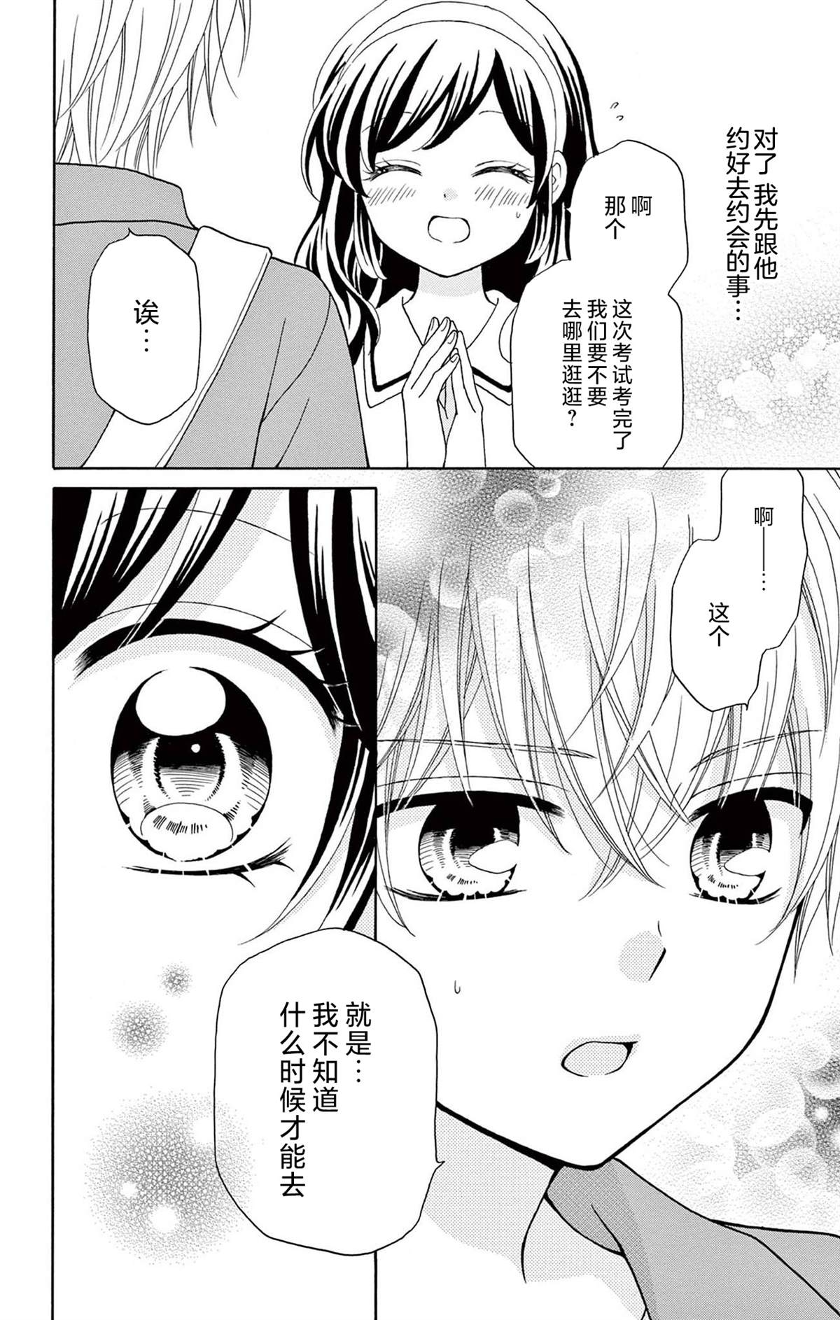 第13话9