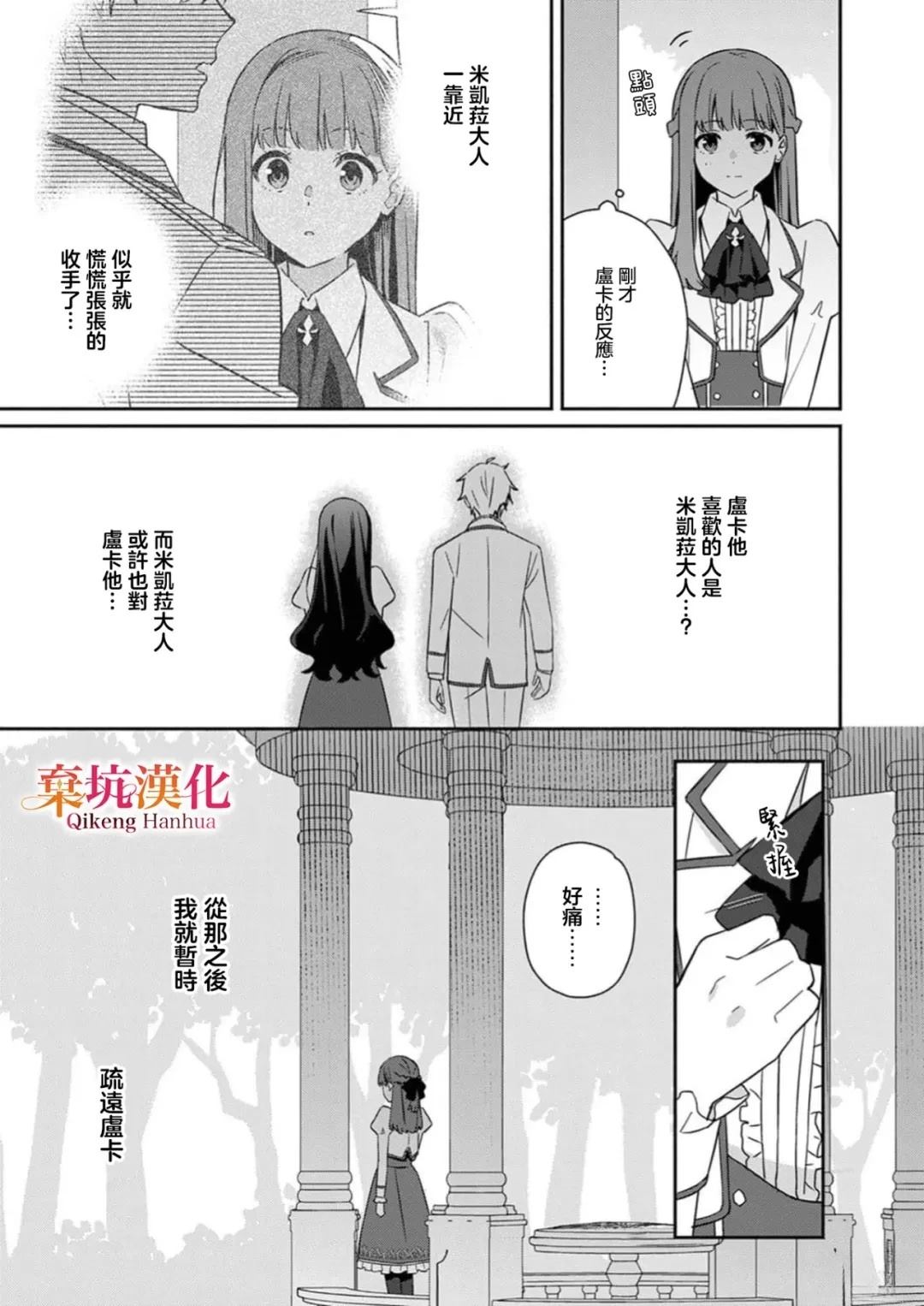 短篇19