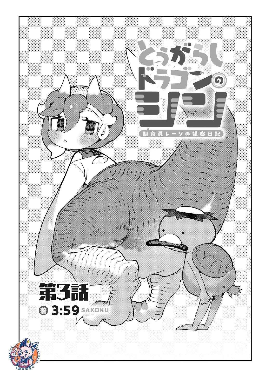 第3话1