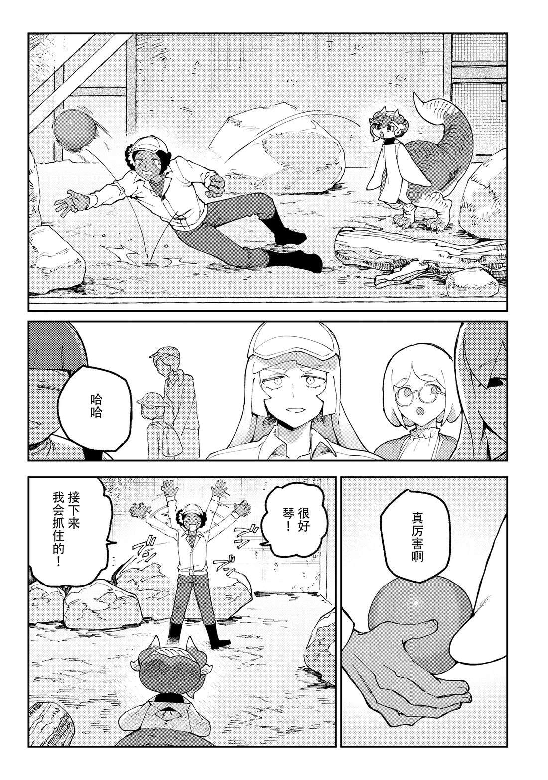 第3话14