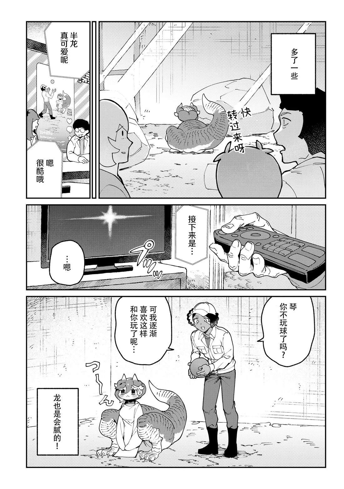 第3话17
