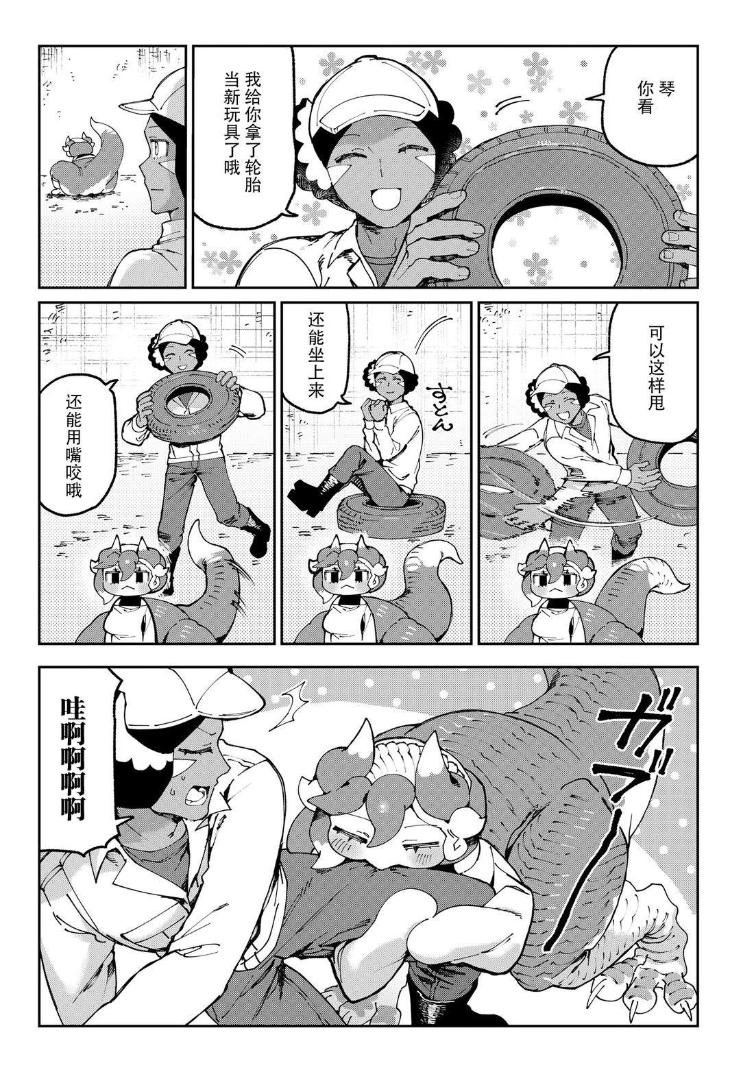 第3话2