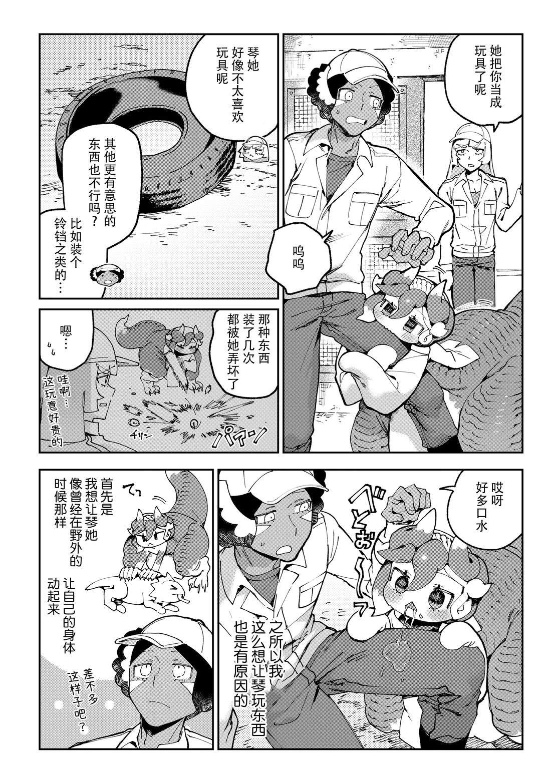 第3话3