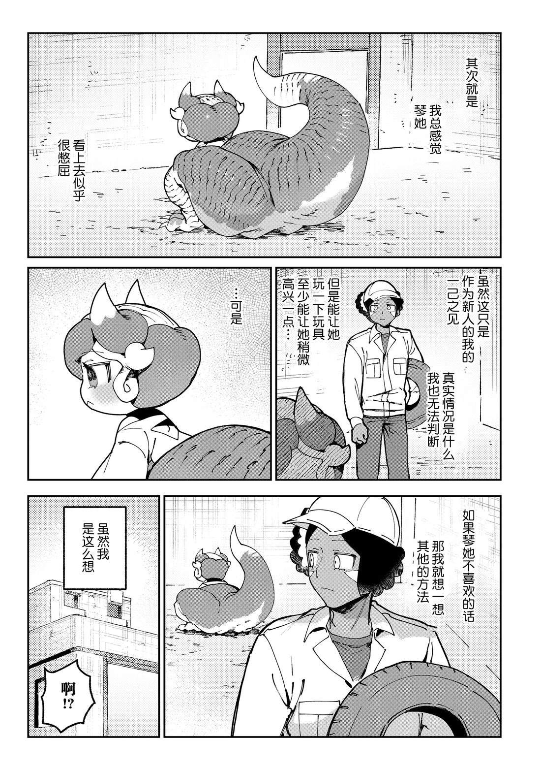 第3话4