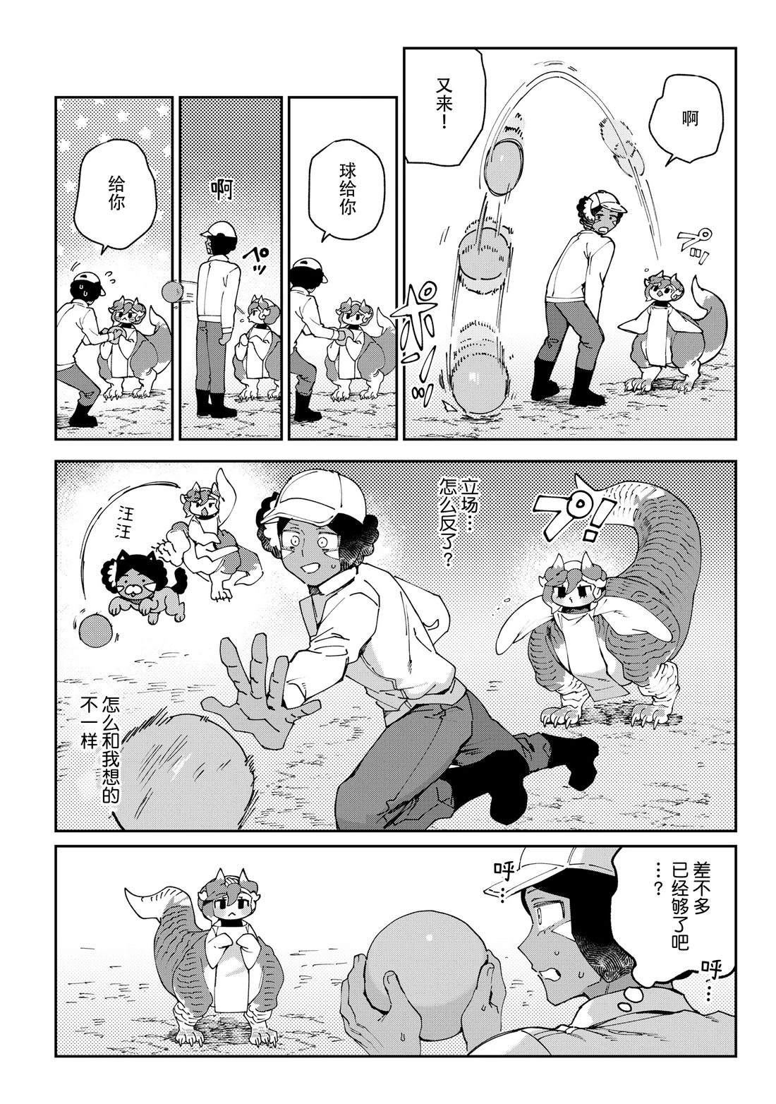 第3话7