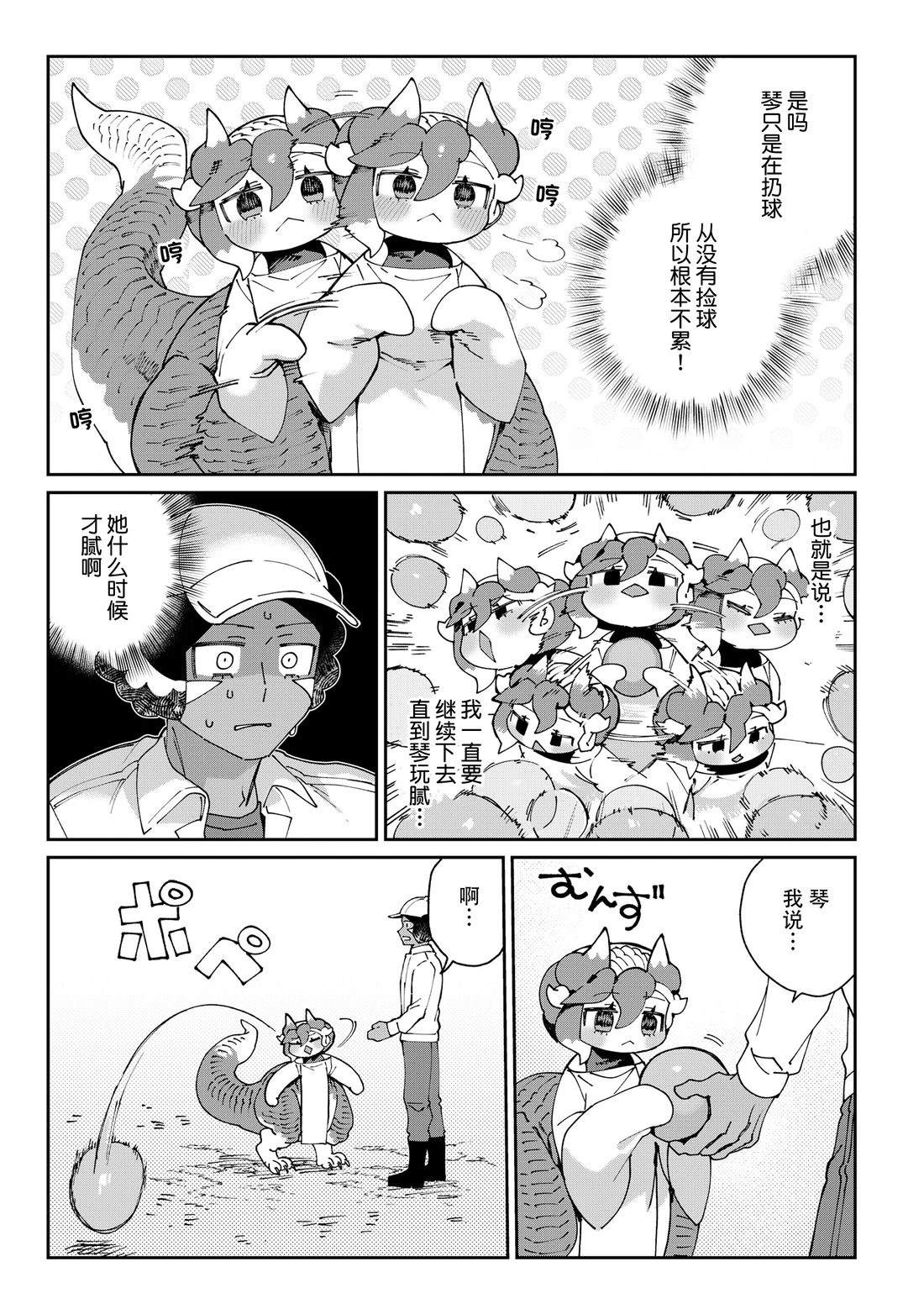 第3话8