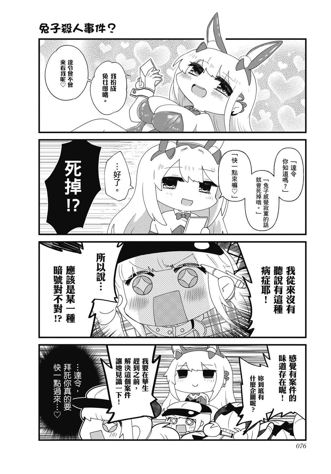 全一卷77