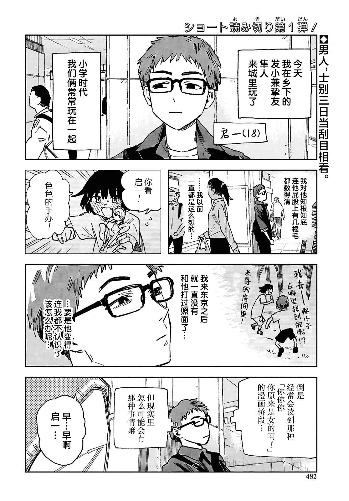 短篇0