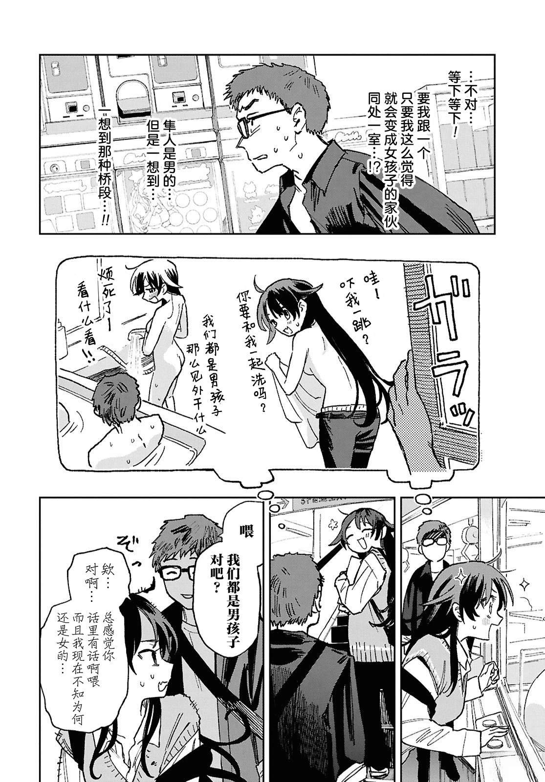 短篇10