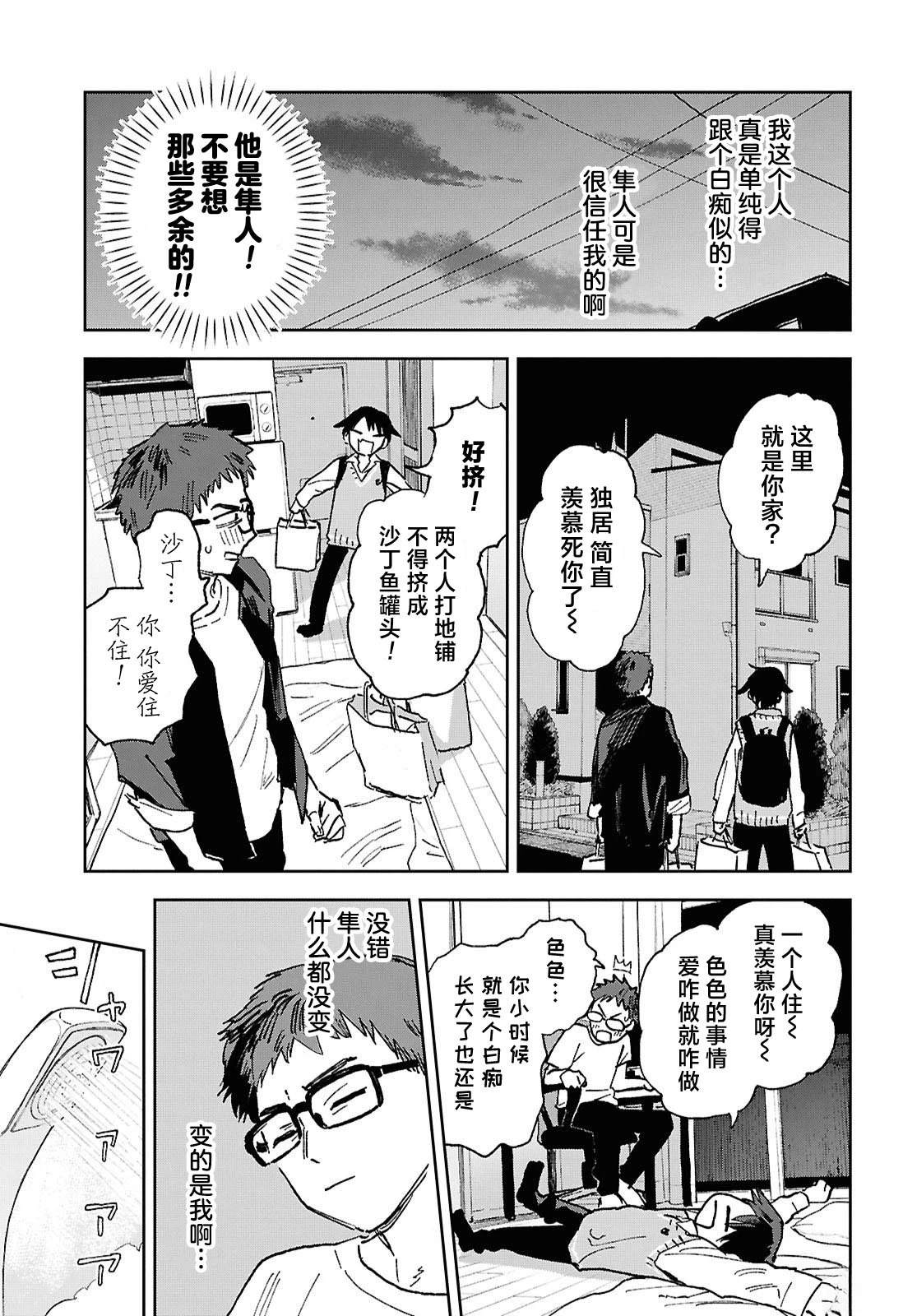 短篇11