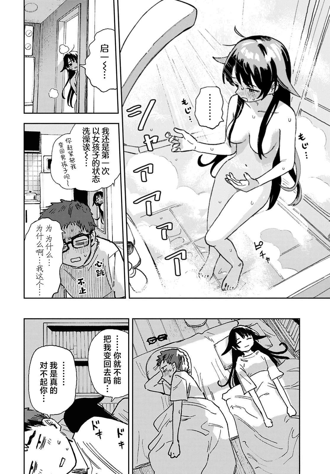 短篇12