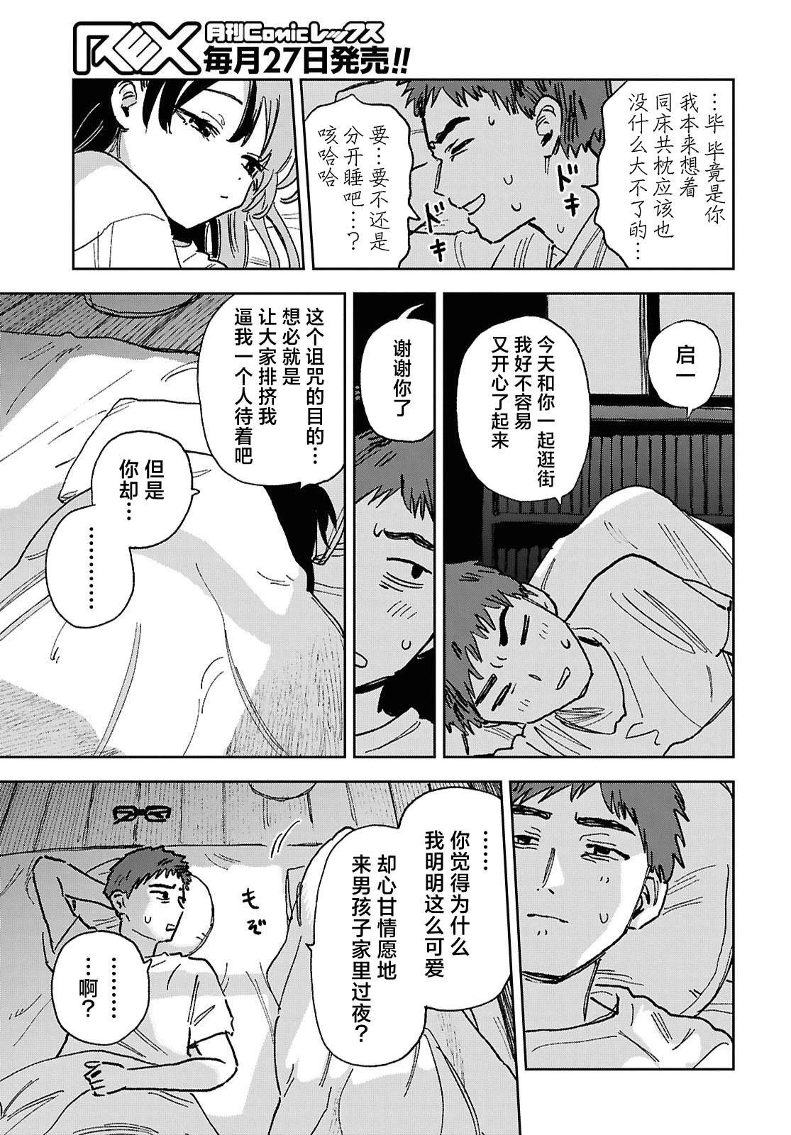 短篇13