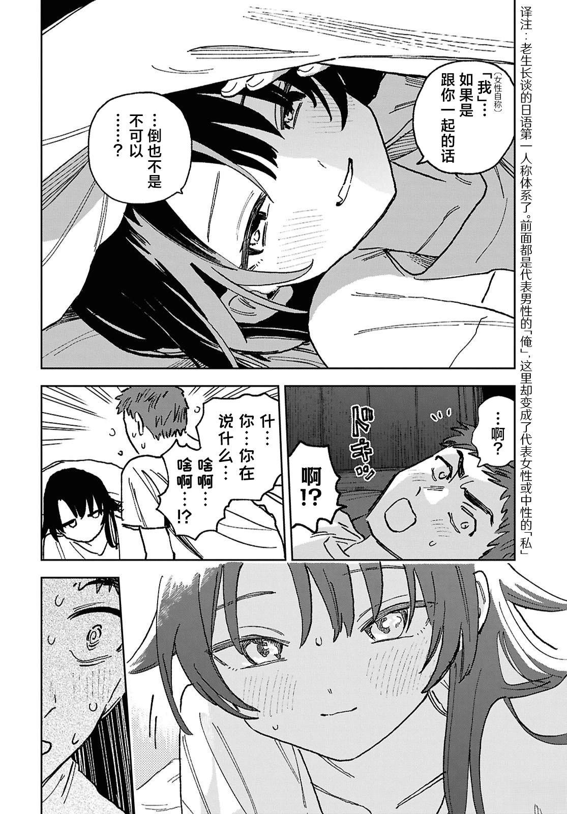 短篇14