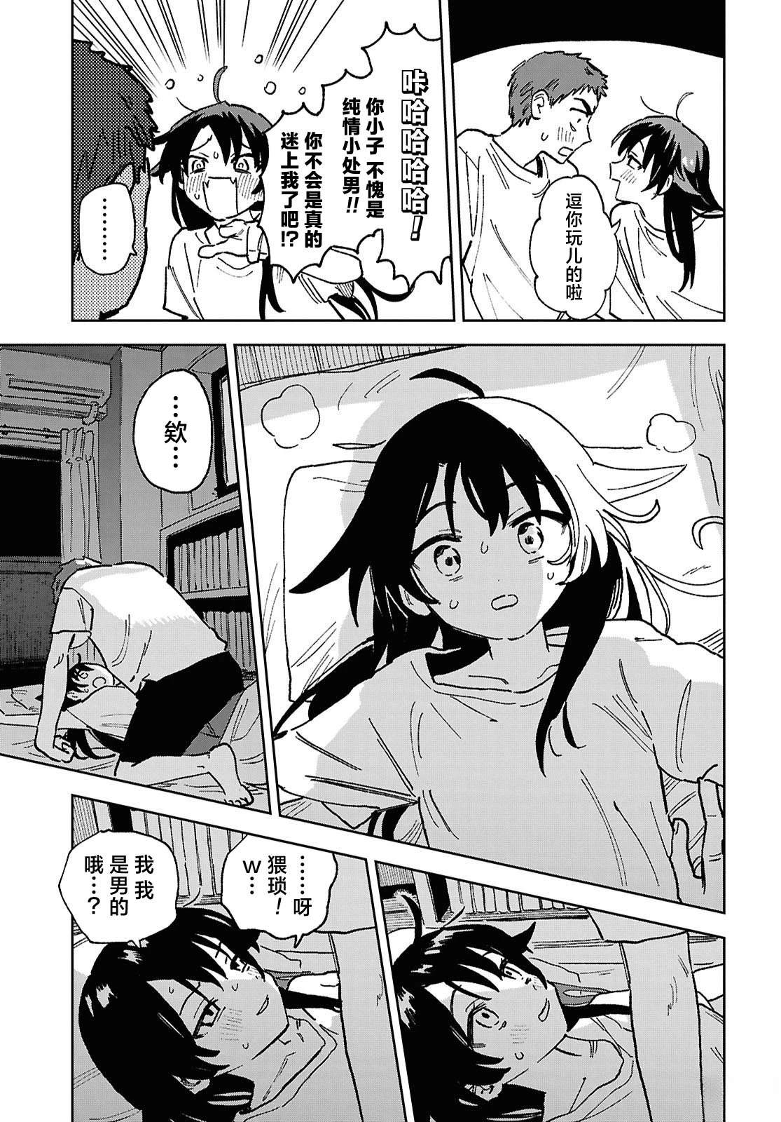 短篇15