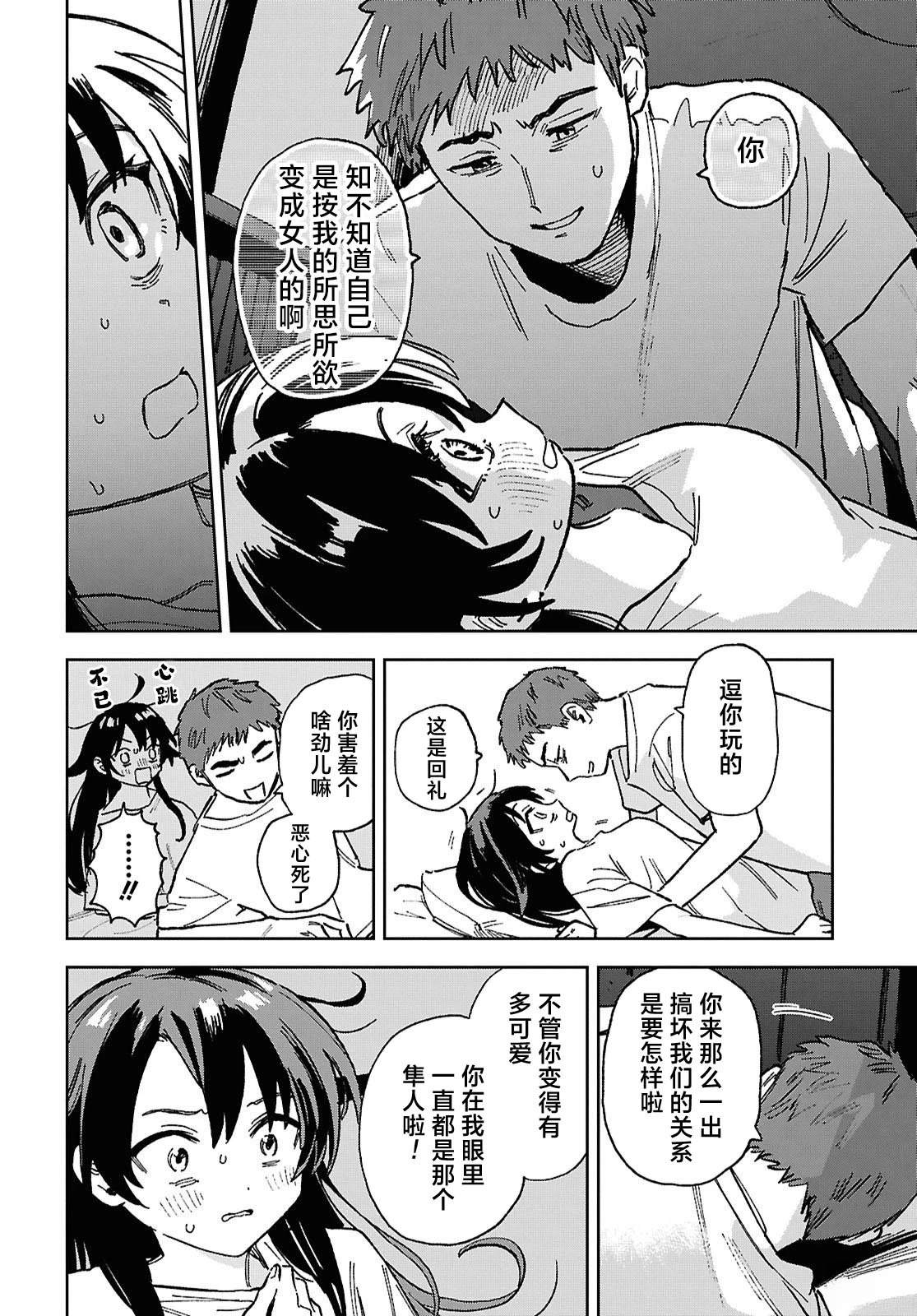 短篇16
