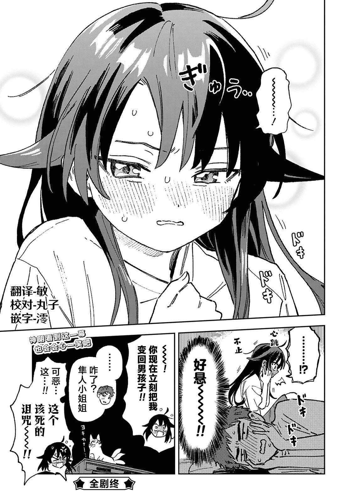 短篇17