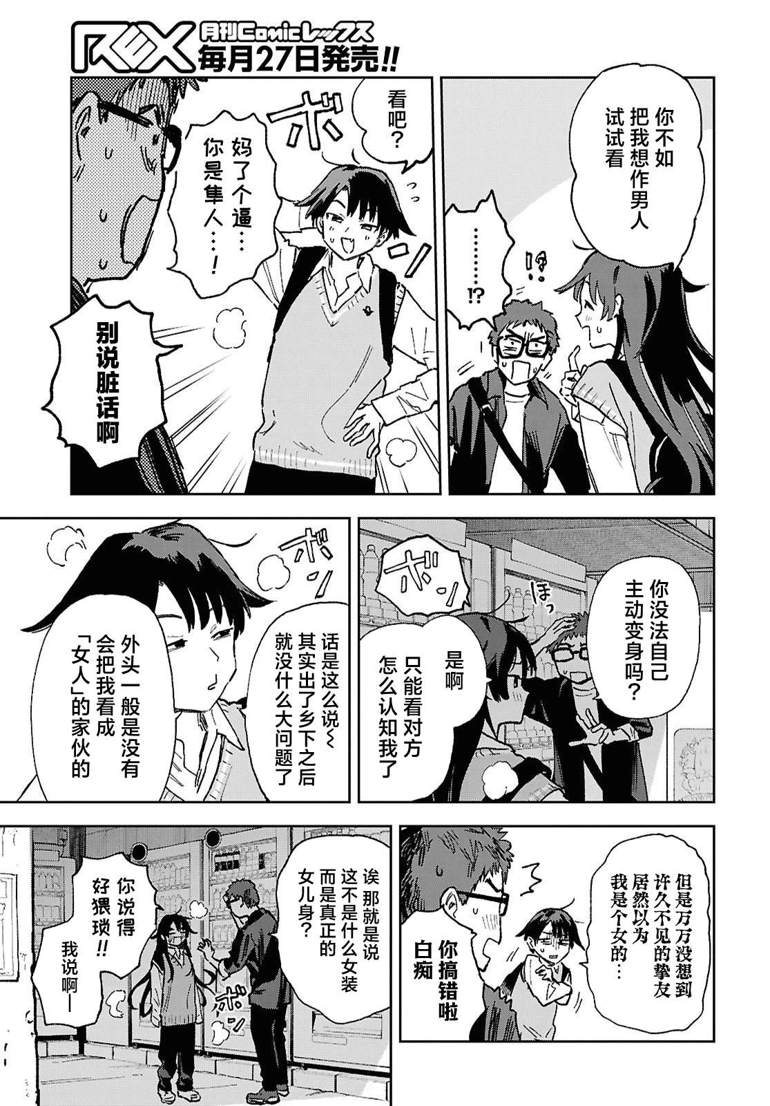 短篇3