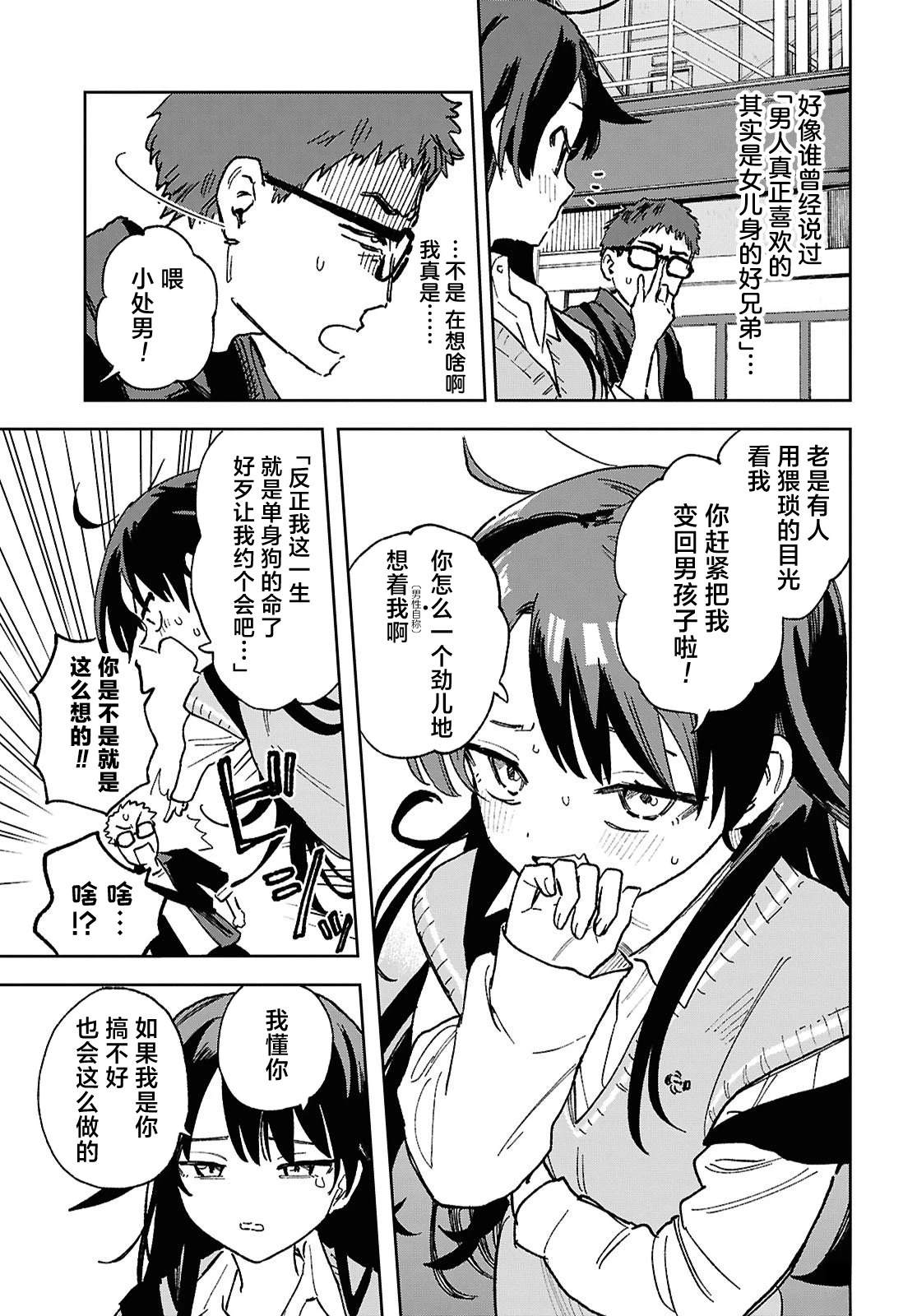 短篇5