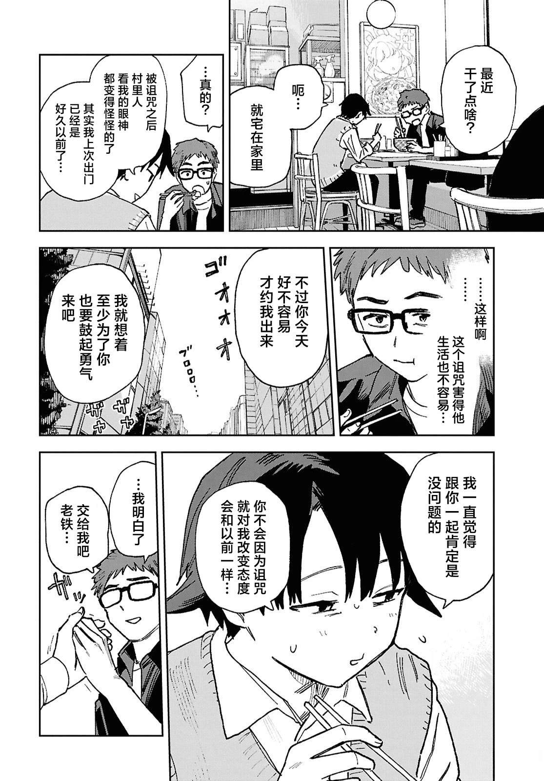 短篇6