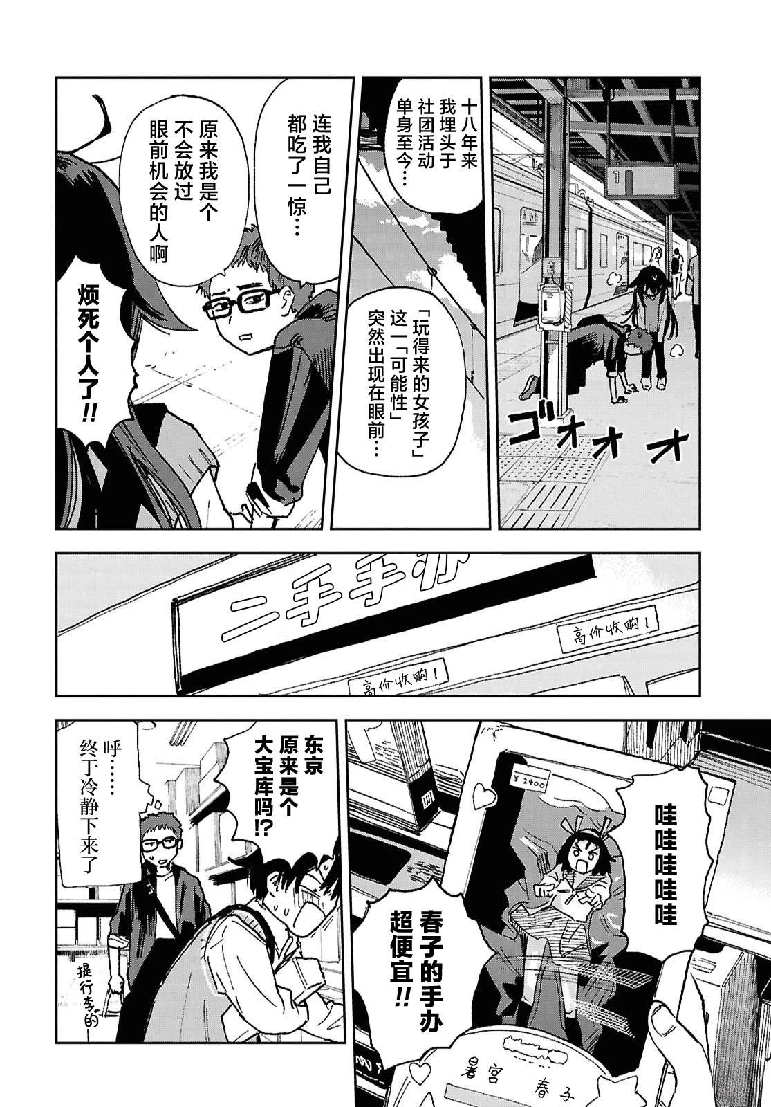 短篇8