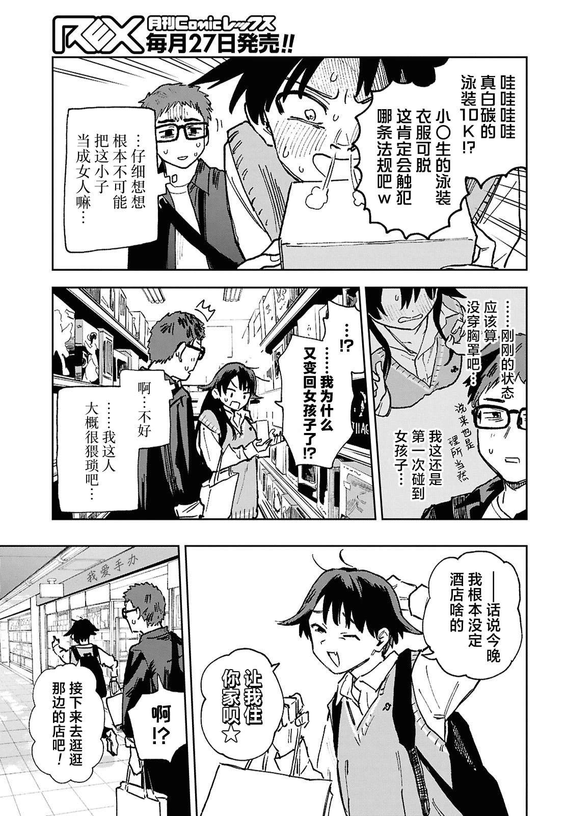 短篇9