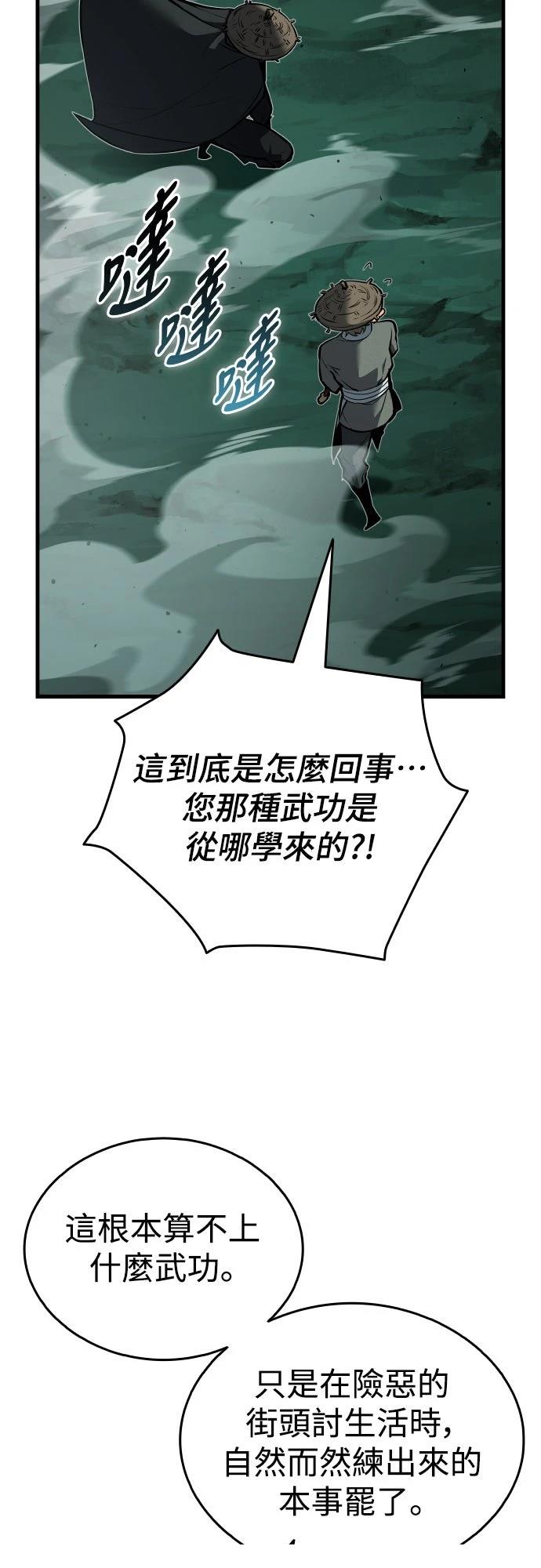 第3话79