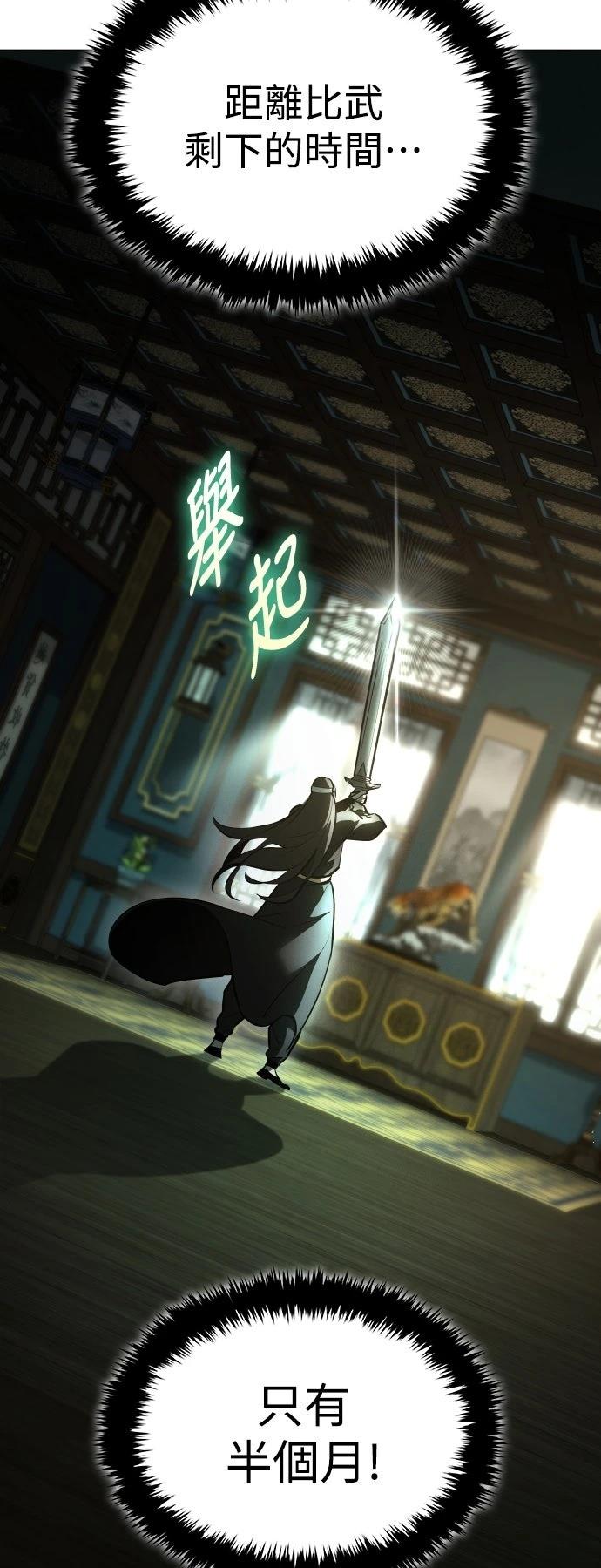 第4话82