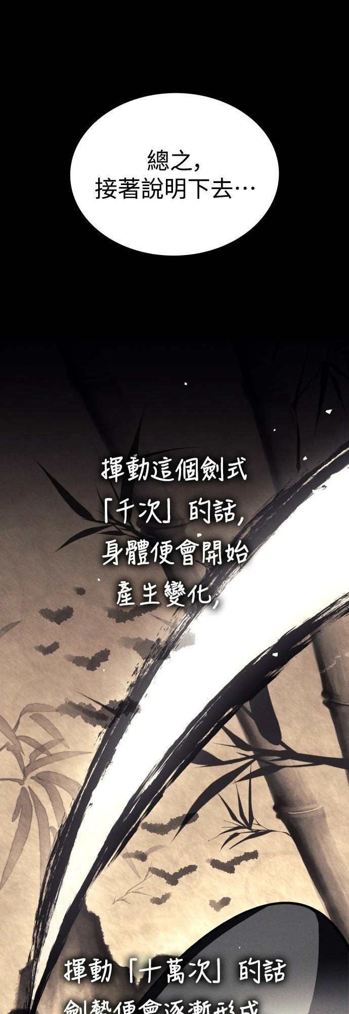 第5话70