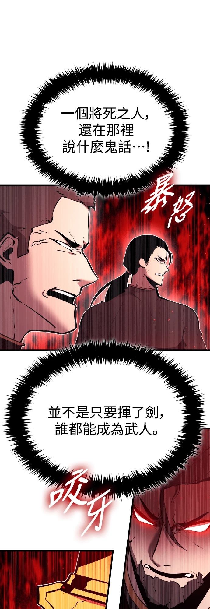 第6话84