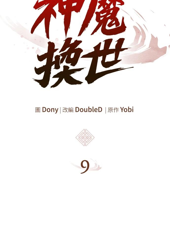 第9话19