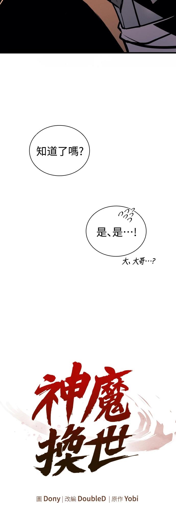 第10话8