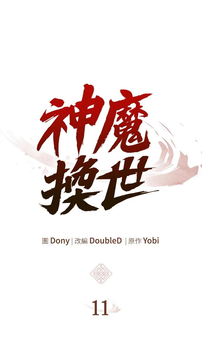 第11话25