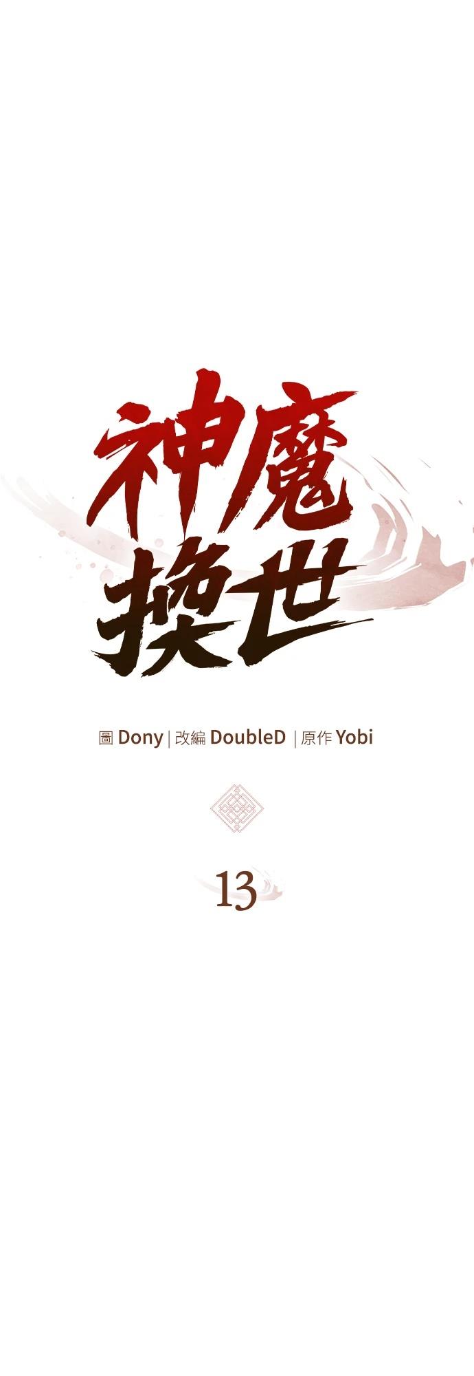 第13话22
