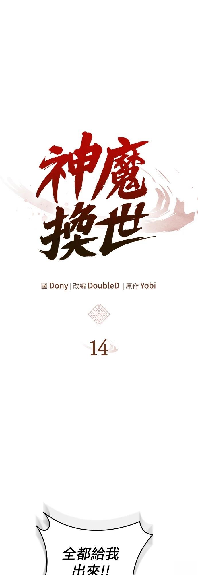 第14话3