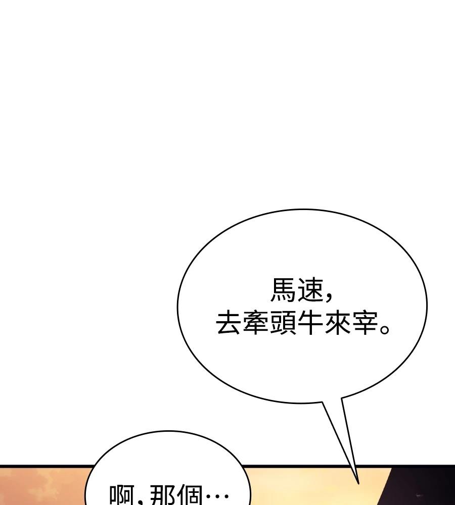 第17话88