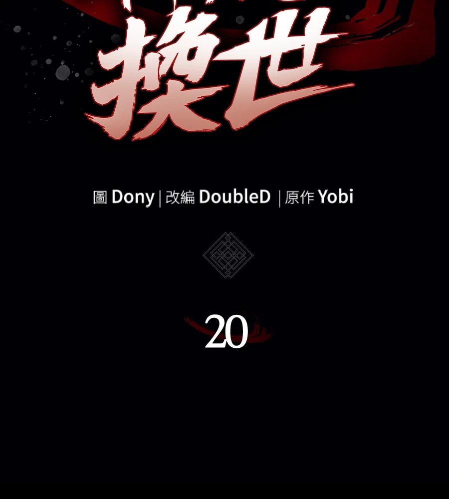 第20话205