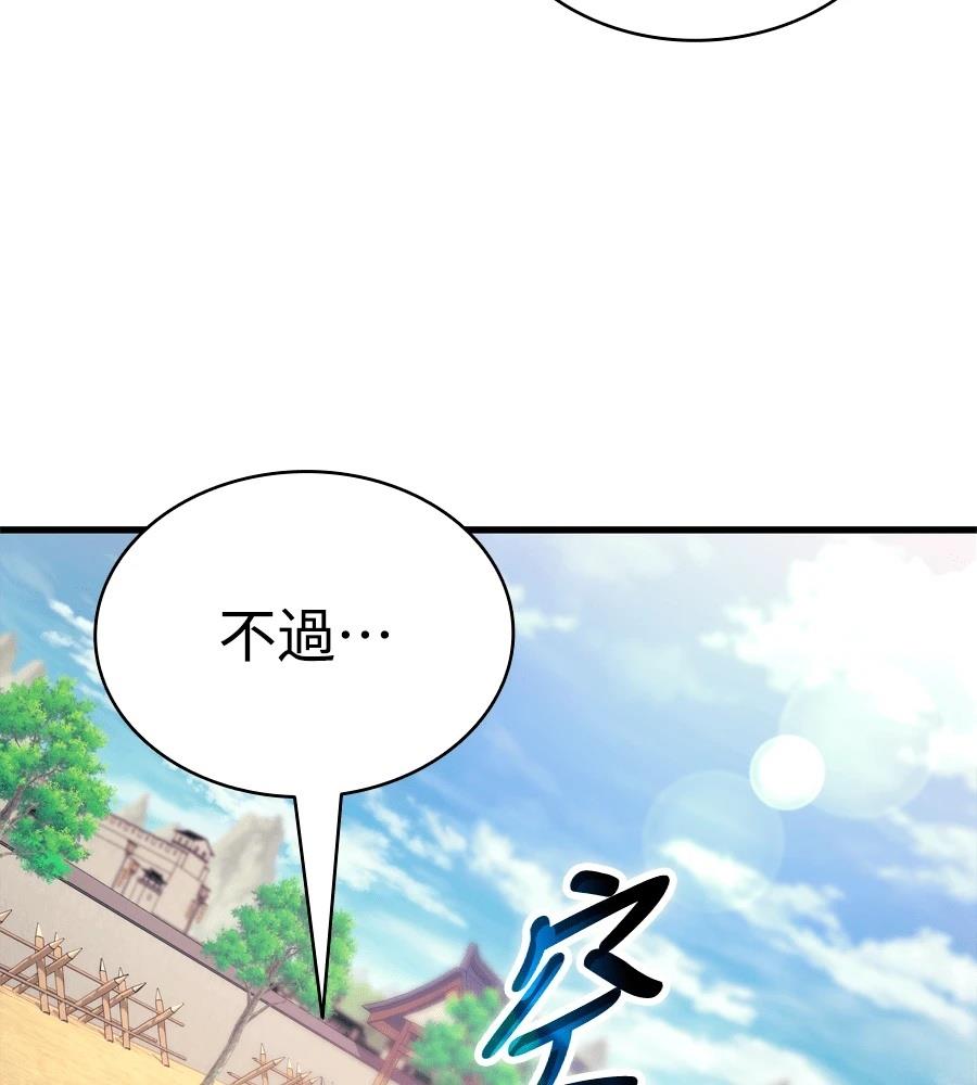 第21话108