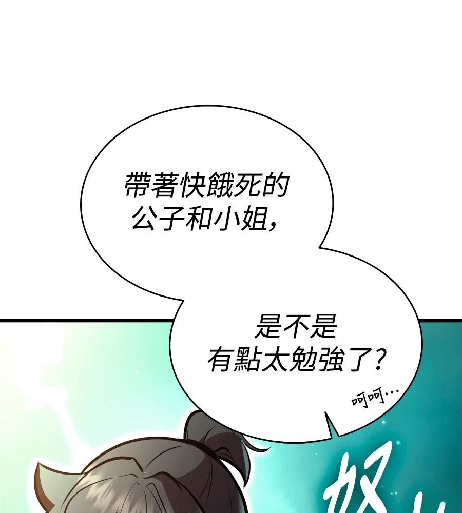 第21话154