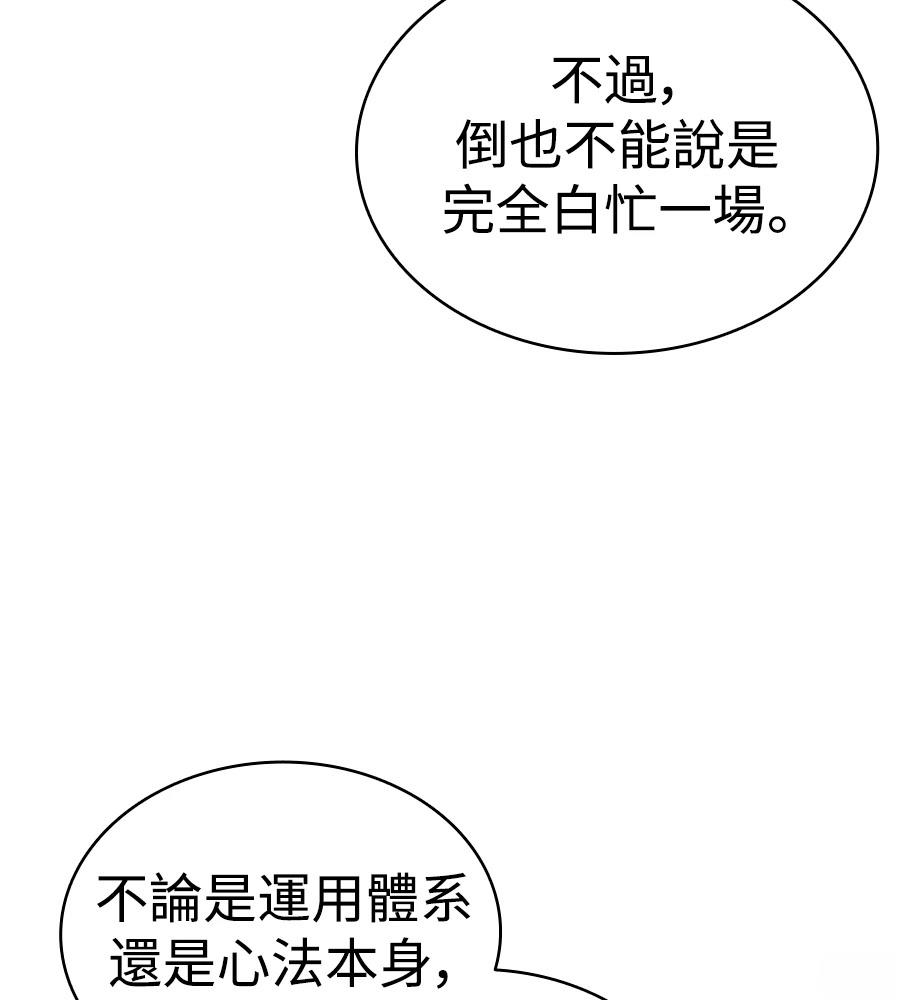 第21话43