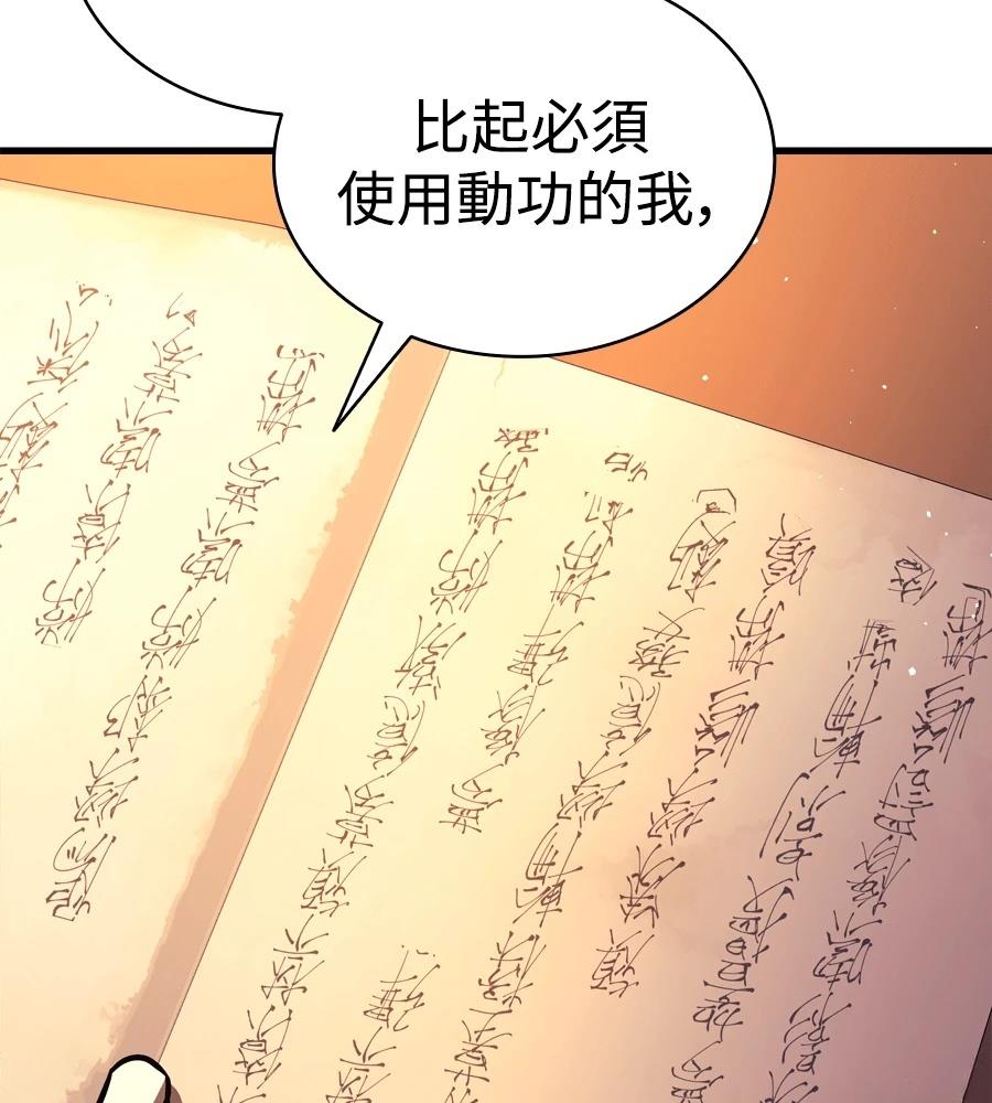 第21话44
