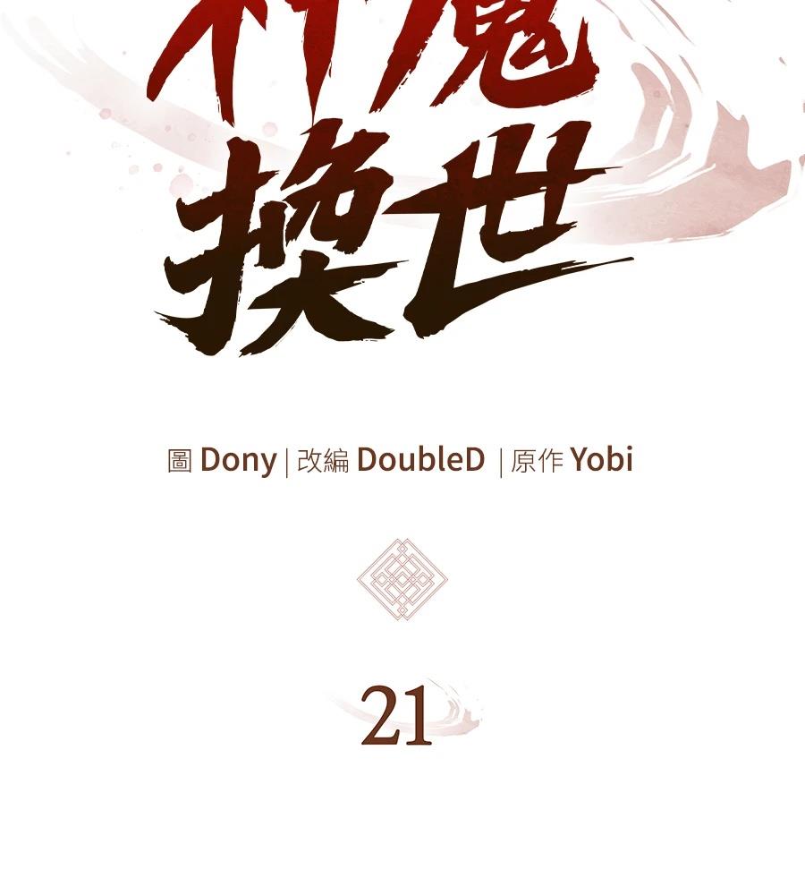 第21话67