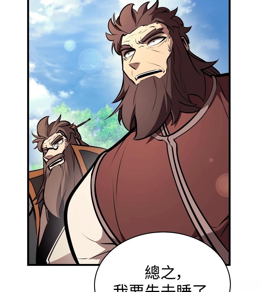 第21话80