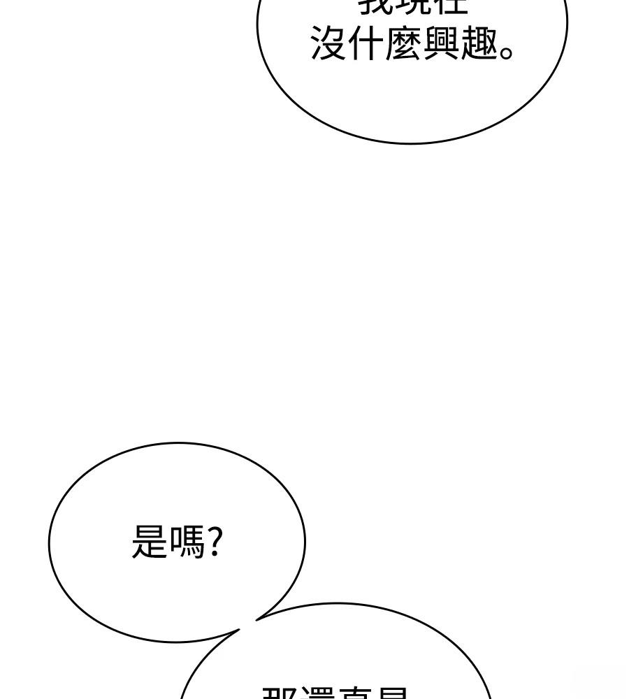 第23话10