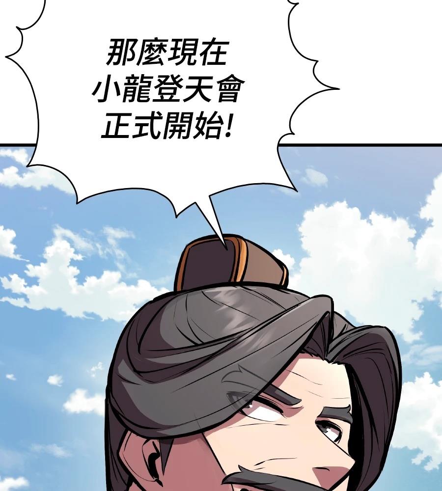 第23话36