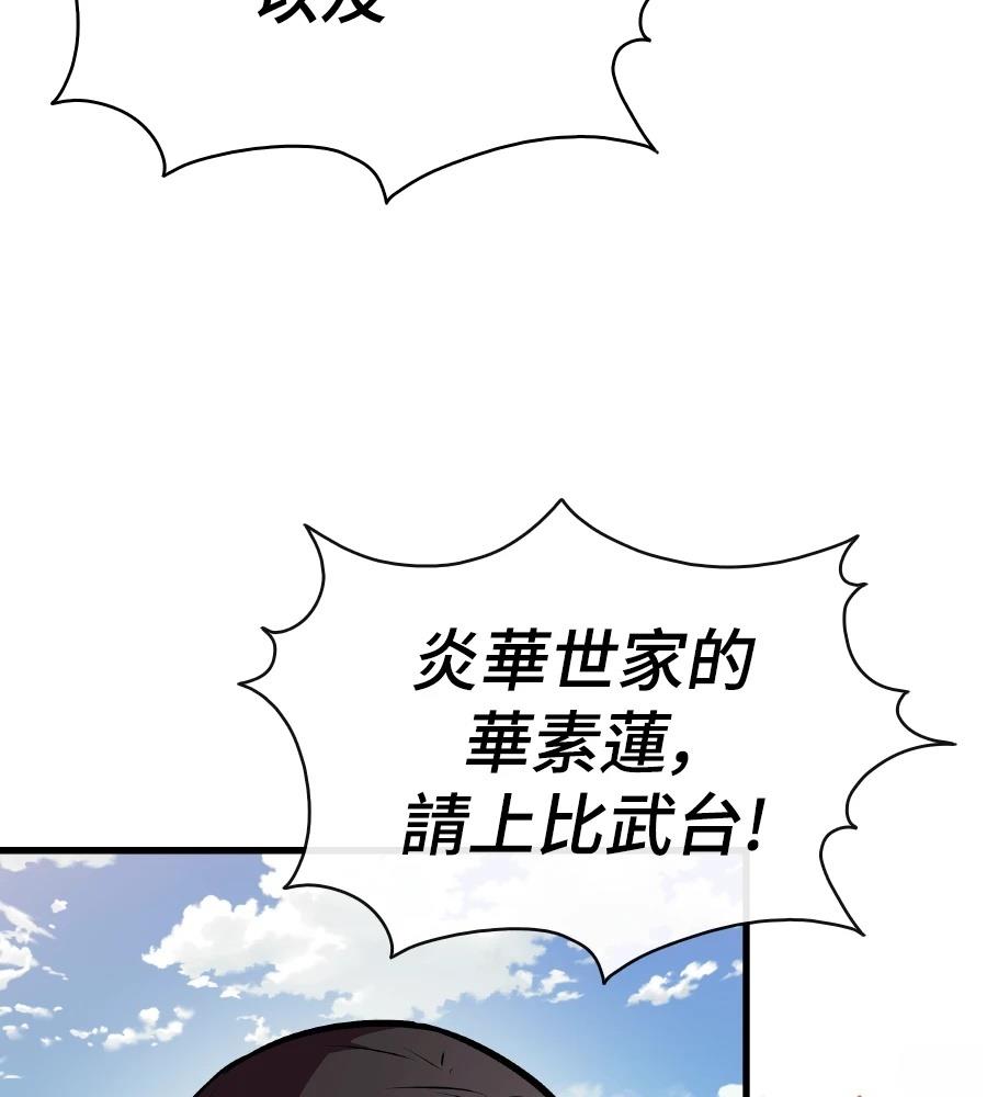 第23话38