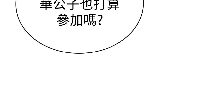 第23话4