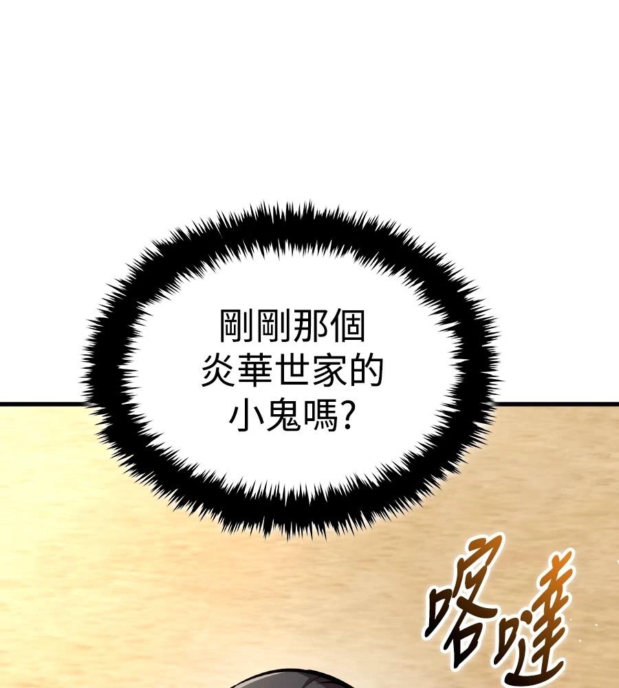 第23话43
